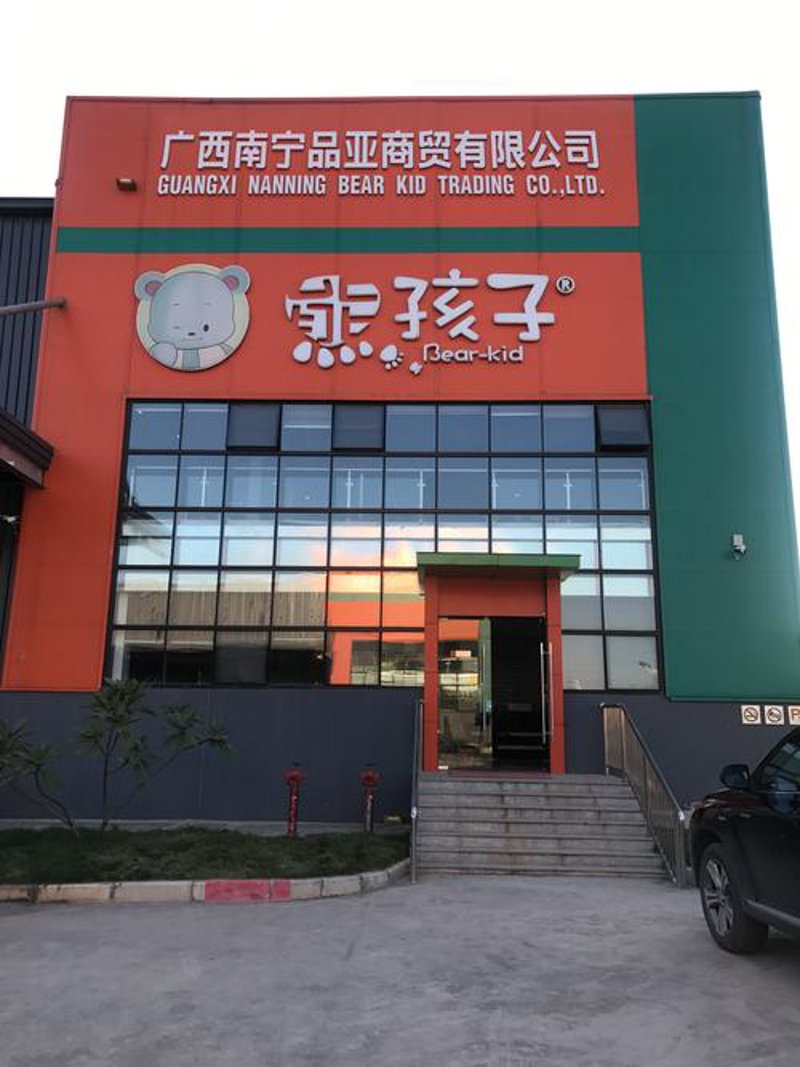 广西南宁贸易
