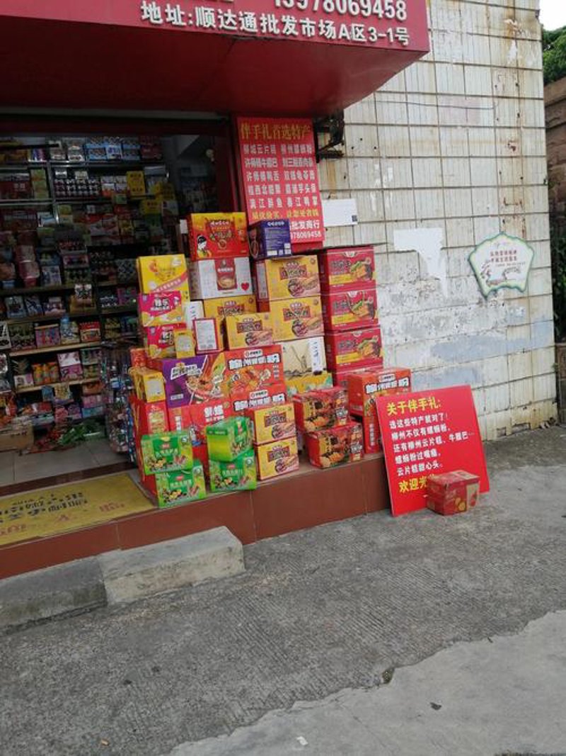 广西商品批发新趋势