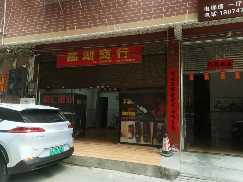 广西贸易商行
